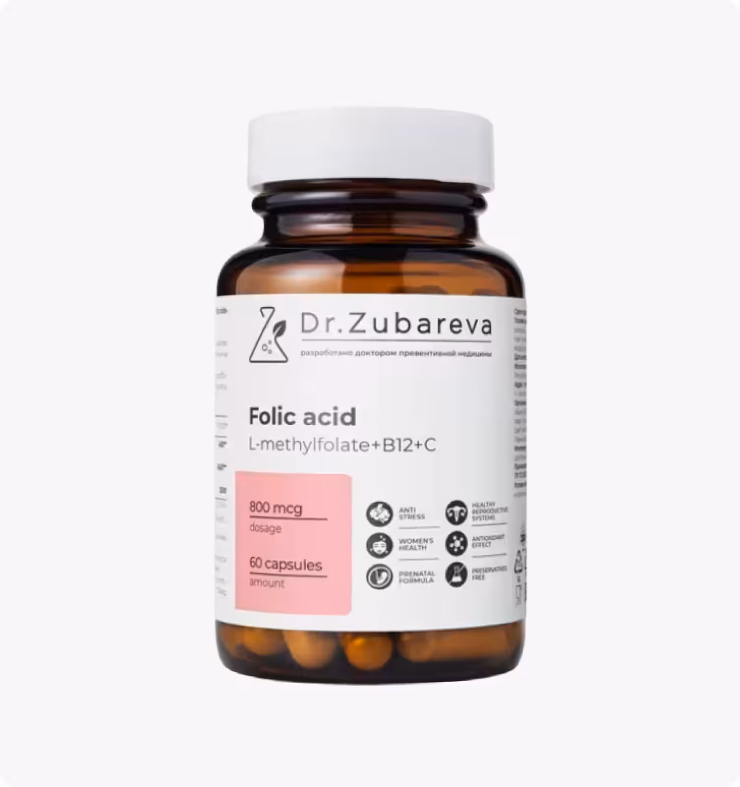 Dr.Zubareva, Фолиевая кислота, 60 капсул
