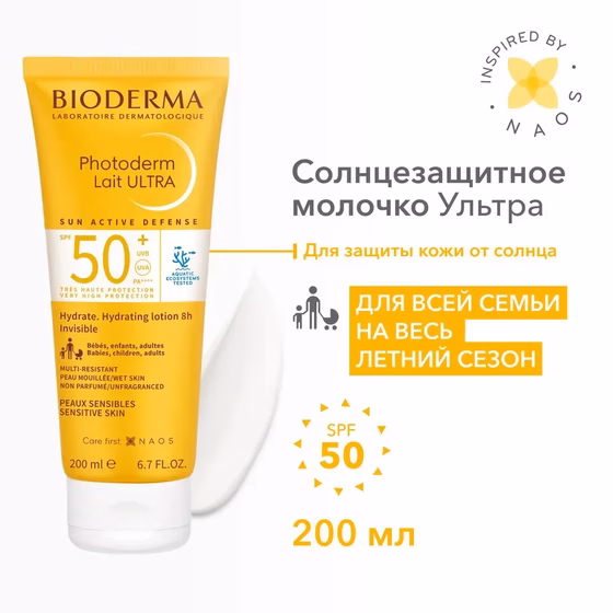 BIODERMA, Photoderm Lait Ultra, Солнцезащитный лосьон, 200 мл