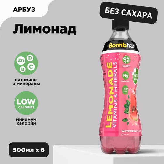 Bombbar, Напиток безалкогольный газированный обогащённый "Лимонад со вкусом Арбуз", 500 мл