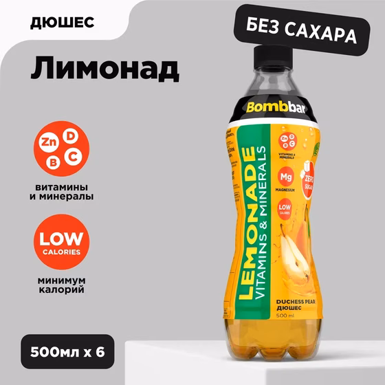 Bombbar, Напиток безалкогольный газированный обогащённый "Лимонад со вкусом Дюшес", 500 мл
