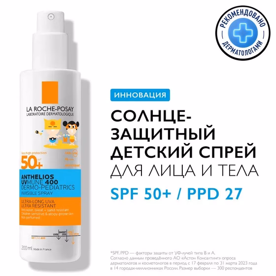 LA ROCHE-POSAY, Anthelios, Детский Лосьон SPF50+, 50 мл