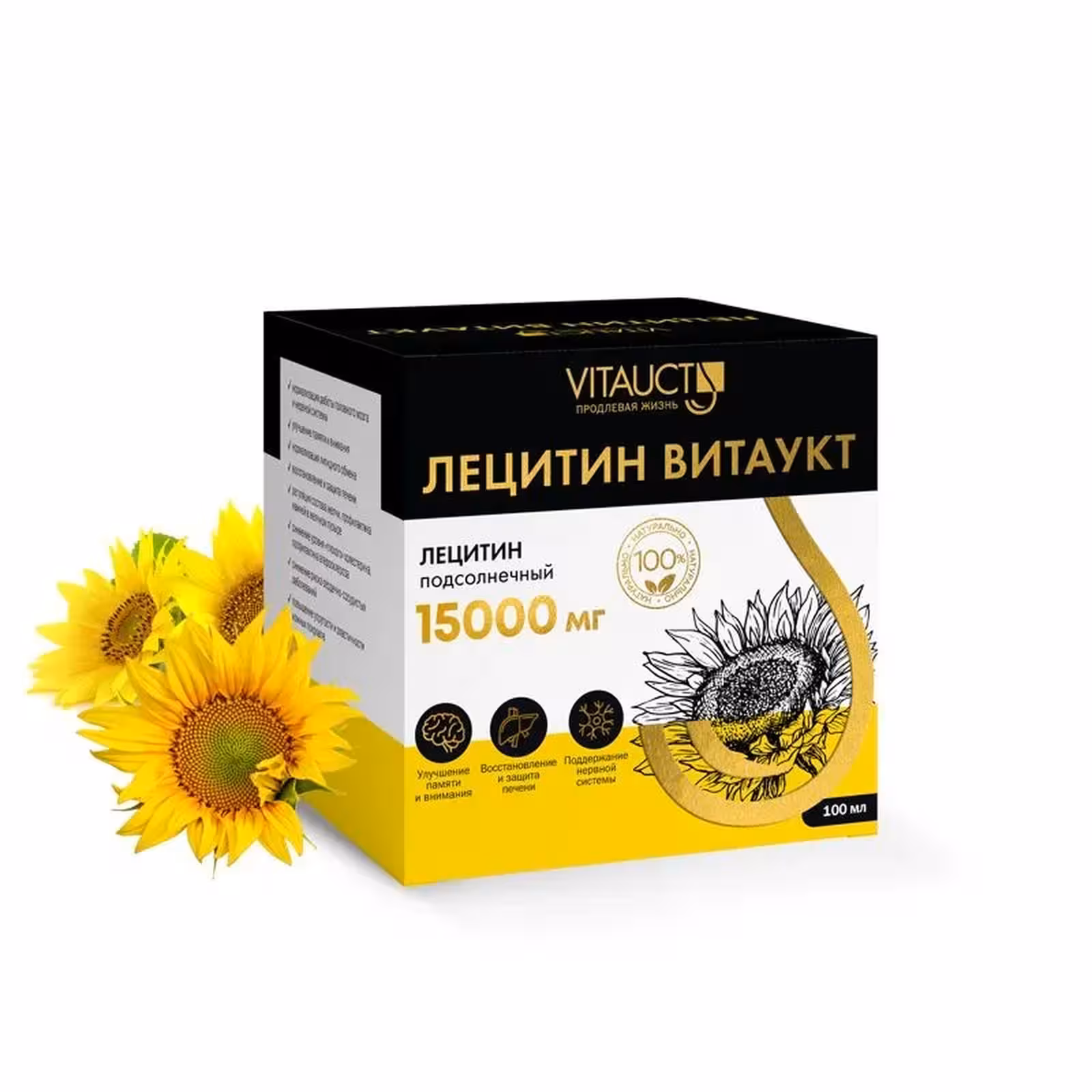 VITAUCT, Лецитин подсолнечный, 100 мл