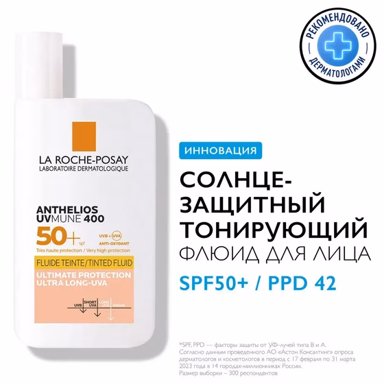 LA ROCHE-POSAY, Anthelios UVmune 400 SPF50+, Солнцезащитный флюид с тонирующим эффектом, 50 мл