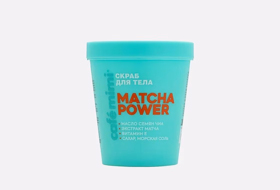 LE CAFE MIMI, "MATCHA POWER", Скраб для тела 250г