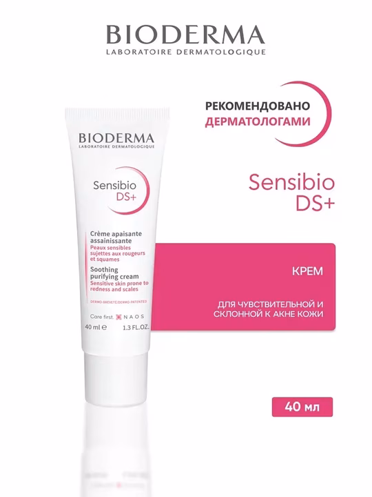 BIODERMA, Sensibio DS+, Крем успокаивающий и очищающий, 40мл