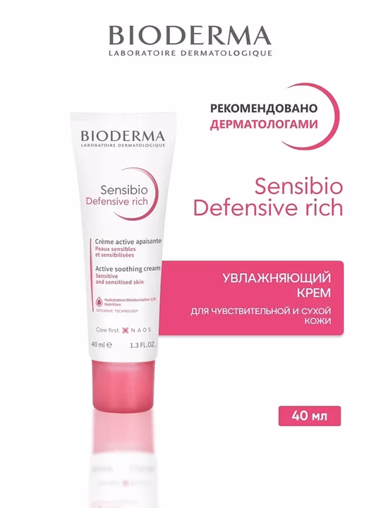BIODERMA, Sensibio Defensive rich, Крем успокаивающий для чувствительной кожи, 40 мл