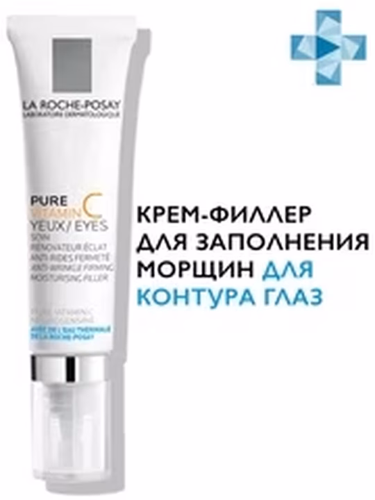 СЦ 20% LA ROCHE-POSAY, Pure Vitamin C, Крем для век, 15 мл