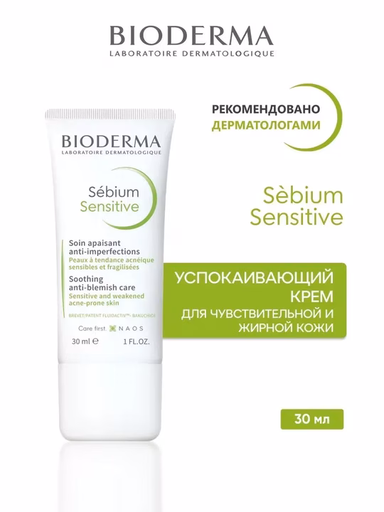 BIODERMA, Sebium Sensitive, Крем увлажняющий успокаивающий для проблемной кожи, 30 мл