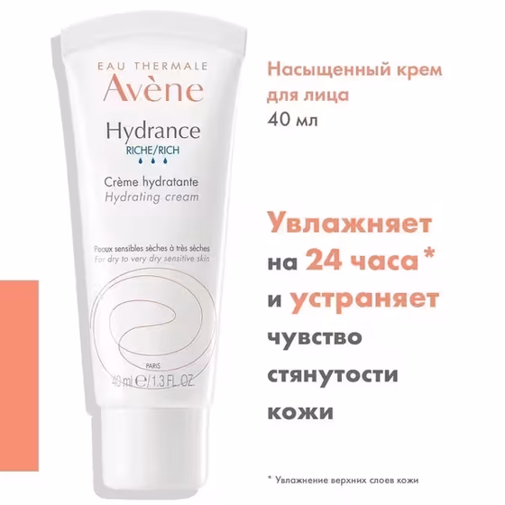 СЦ 20% Avene, Hydrance Riche, крем насыщенный увлажняющий для сухой кожи 40 мл