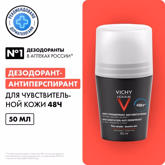 Vichy, Déodorant, Дезодорант против потоотделения, без аромата, 50 мл