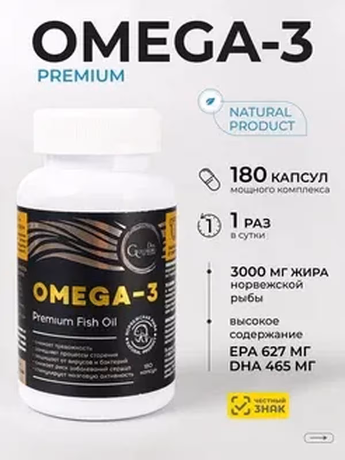 Dr. Goldberg, Омега-3 180 капсул