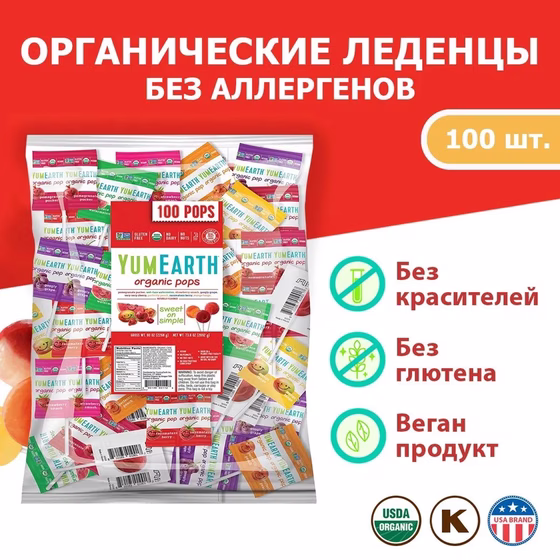YumEarth, Органические фруктовые леденцы, 100х6,2 г