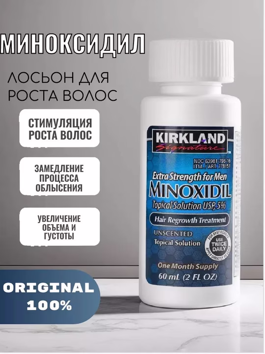 Kirkland, Minoxidil, 5% для восстановления роста волос для мужчин, 360 мл