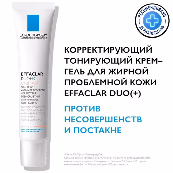 LA ROCHE-POSAY, Effaclar DUO+, корректирующий крем-гель для жирной проблемной кожи, 40 мл