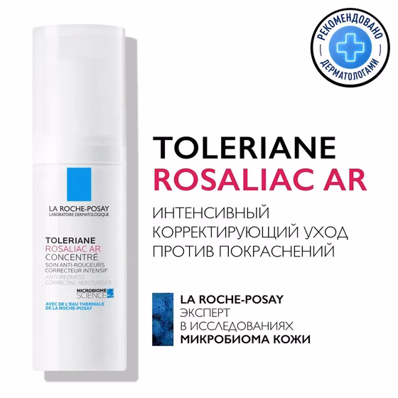 LA ROCHE-POSAY, Toleriane Rosaliac AP, Интенсивный корректирубщий уход против покрасненений, 40 мл