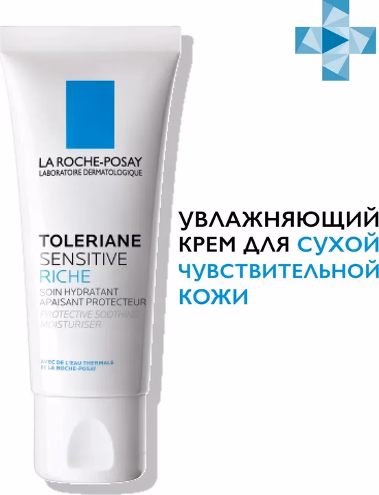 LA ROCHE-POSAY, Toleriane Sensitive Riche, Насыщенный крем, 40 мл