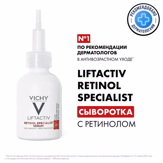 Vichy, Liftactiv, Сыворотка для коррекции глубоких морщин, 30 мл