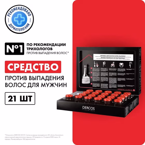 Vichy, Dercos, Aminexil Intensiv 5, Средство против выпадения волос для мужчин, ампулы 21 х 6 мл