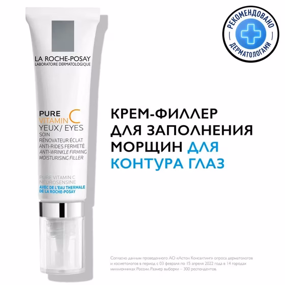 LA ROCHE-POSAY, Pure Vitamin C, Крем для нормальной и комбинированной кожи, 40 мл