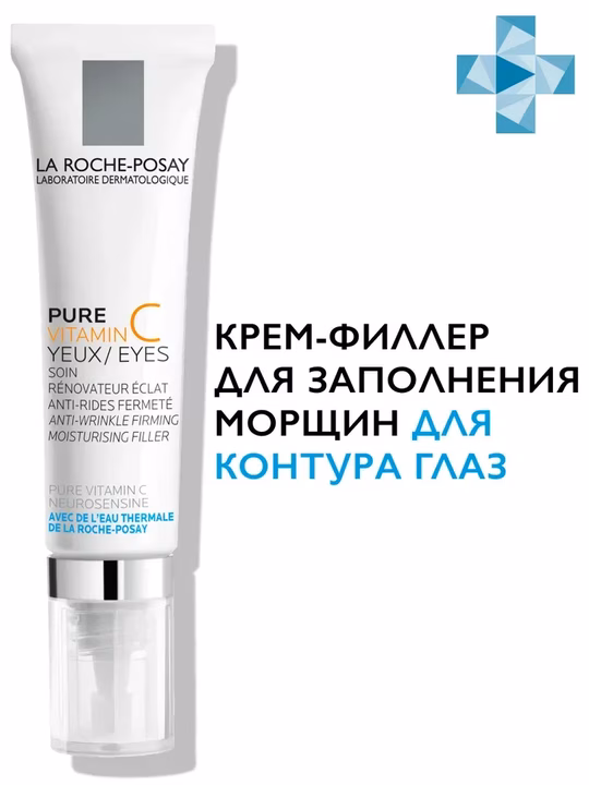 LA ROCHE-POSAY, Pure Vitamin C, Крем для век, 15 мл