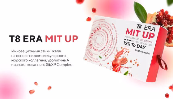 Т8 ERA MIT UP, Витаминизированное желе из морского коллагена, 21x10г