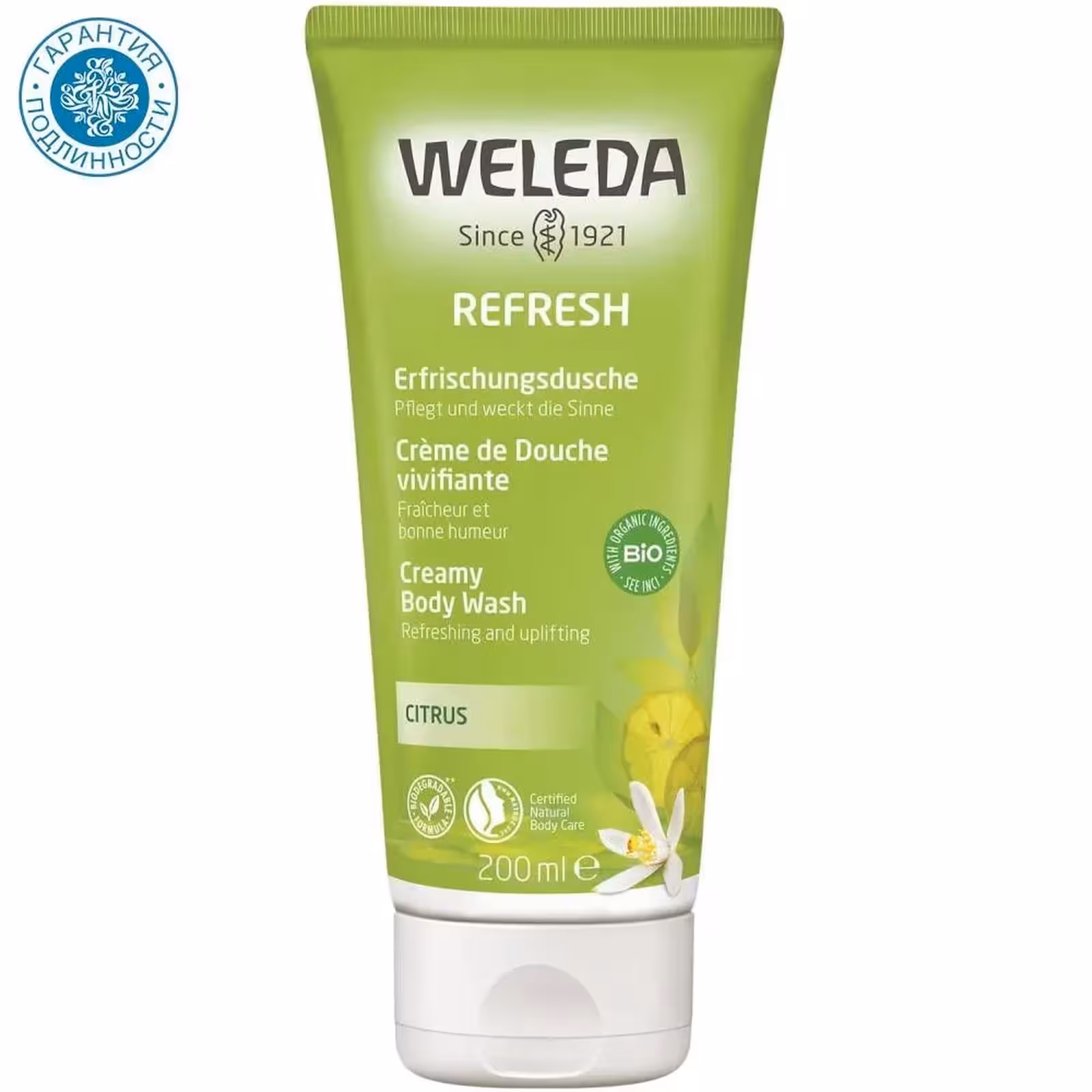 Weleda, Цитрусовий освежаючий гель для душу, 200 мл